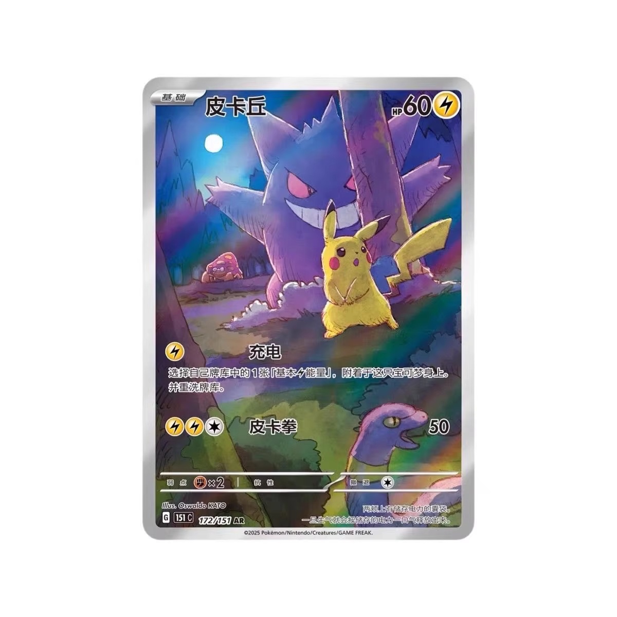 Pokemon Card 151 Series Vol 3  - огляд і ціна Graded Card Display